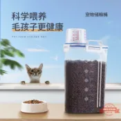 連盛 新款防潮 便攜式狗糧儲蓄桶 寵物零食主糧儲糧盒塑料貓糧桶密封桶