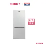 HERAN禾聯117L上冷藏下冷凍雙門定頻冰箱  HRE-B1261U 【全國電子】