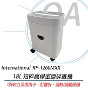 。OA小舖。International RP-1260MXX《含稅含運》高保密短碎型碎紙機 RP-1260MX改版