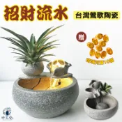 《台灣製》陶瓷 開運招財 滾球流水 三層流水盆【好宅瓷】附贈馬達 流水盆 開店 送禮 開運 招財 聚寶盆