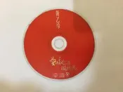 二手CD 黃乙玲 愛情的酒攏袜退 CD專輯 Z195
