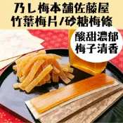 日本 山形名產 乃し梅本舗 竹葉梅片 梅砂糖條 寒天 梅子 梅條 梅片 日本伴手禮 日本點心