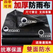 雙黑防雨布 遮雨防曬 遮陽布 遮雨布 防水布 雨布傘 防曬布 遮雨布 篷布 帆布遮雨棚車庫帆布 耐磨