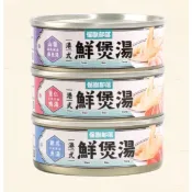 怪獸部落  港式鮮煲湯80g 犬貓皆可食用～狗狗湯罐 貓咪湯罐 貓咪鮮肉煲湯  貓咪補水 補水神器 鮮肉湯罐 犬貓副食罐