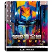 變形金剛：萬獸崛起 UHD+BD 雙碟限定版鐵盒(塗鴉版)