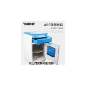 (店+)醫院床頭櫃 診所病床專用加固厚陪護ABS塑料加寬護理病床儲物柜子