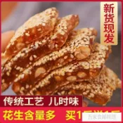 網紅零食 精選🌈  【甄選】萬品香芝麻花生牛皮糖正宗手工老式牛筋糖牛軋酥麥芽糖果批髮整箱