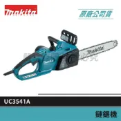 (店+)【MAKITA 牧田】景鴻五金 公司貨 14吋 插電式 電動 鏈鋸 鍊鋸 鏈鋸機 350mm UC3541A 含稅價