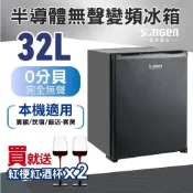 (店+)【SONGEN 松井】[空間節點] 冰箱 冷藏櫃 日本SONGEN 松井變頻式無聲冰箱 日系冰箱 靜音冰箱 熱管式冰箱 酒櫃 