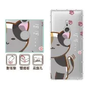 【反骨創意】SONY 全系列 彩繪防摔手機殼-花主兒 Xperia 10/5/1/VIII/VII/VI/V/IV/III/II/Pro-I