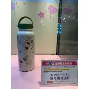 夢時代來店禮 巨可愛保溫杯