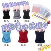 百寶袋小舖子 防曬面罩 釣魚頭巾 冰絲頭巾 防曬頭巾 魔術頭巾 冰涼頭巾 頭巾 防風