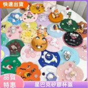全開發票♡[满199出货]2025年新款 星巴克杯蓋 杯蓋 防塵通用馬克杯蓋 可愛矽膠杯蓋 玻璃杯蓋 杯蓋馬克杯