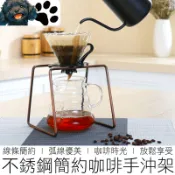 【台灣賣家】(兩款) 手沖濾杯架 咖啡架 手沖架 濾杯架 濾杯 咖啡濾架 咖啡架 咖啡 咖啡用具