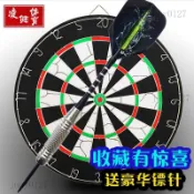 送飛鏢🔥 飛鏢盤 飛鏢組 飛鏢靶 飛鏢套裝 飛鏢用品 鏢靶 標靶 飛鏢盤套裝 專業雙面植絨娛樂成人針式射擊飛鏢靶飛標盤