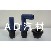 全壘打 通用型 直 彎 90度 PVC閥 單向閥 汽門室單向閥 慢速活門 廢氣閥 真空單向閥 單向閥橡皮 單向閥墊片圈