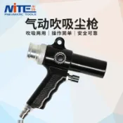 阿嫲的百寶屋 米特NT-6515氣動吸塵器吹塵槍吹風槍吸吹槍氣動吹吸兩用槍吸塵槍{鑫弘-工葉電器}可開發票