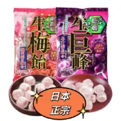🔥現時特賣🔥RIBON立夢日本理本 RIBON 紀州 梅肉飴 生梅飴 梅子糖 梅子夾心糖 南高梅 立夢 生巨峰 葡萄