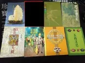 【珍寶二手書A16】 民俗藝術的維護 中國的花鳥畫 中國結的經緯 古物的維護 茶的文化 行政院文化建設委員會單本99