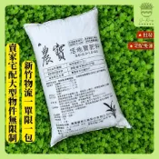 【欣榮園藝490全省免運】農寶牌活地寶肥料 25公斤 有機肥料 農業 適用 環保 食安