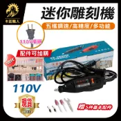 全新37000轉雕刻機只要470元.五段變速(電磨.刻磨機.彫刻機)可加購雕刻機配件【木匠職人】