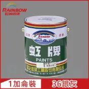 Rainbow 虹牌油漆 油性調合漆 36銀灰 有光1加侖裝