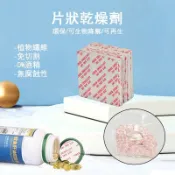 新北出貨🍪食品乾燥劑 乾燥包 防潮包 水玻璃乾燥劑 多種用途乾燥劑 水玻璃乾燥劑、乾燥包 防潮除濕保鮮 矽膠 開發票