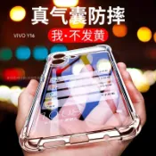 四角加厚防摔手機殼 VIVO Y16 Y17 Y19 Y20 Y50 Y21 Y52 Y72 Y76 Y05 Y31