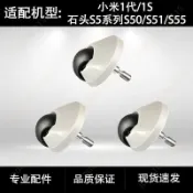 熱銷配件🌸適配小米1代SDJQR01RR/1S石頭S5系列掃地機萬向輪配件S50S51S55T6 自行車 腳踏車配件