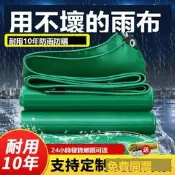 魚塘防水佈 帆布魚池 魚缸布 魚池防水布【2204人收藏】特厚防雨布戶外帆布防水篷布防水布雨棚防曬隔熱遮陽布帆布魚池布