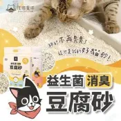 【艾米】汪喵星球 益生菌消臭豆腐砂 寵物用品/貓砂/豆腐砂/消臭貓砂/益生菌貓砂【B13B50】
