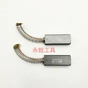 REXON力山 DW20 DW40 DW80 吸塵器 碳刷 7.4x12x31 #原廠品 #A3-3