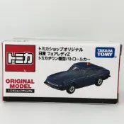 『特注 SHOP』多美 TOMICA Nissan Fairlady Z (便衣警車樣式)