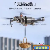 臺灣本土無人機專用空投器獨立遙控釣魚打窩投擲配件垂釣一鍵投放送禮