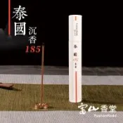 【富山香堂】泰國185 沉香 100mm 臥香管 5g