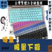 Acer A514-53G A514-54G-513S A514-54G 14吋 鍵盤套 鍵盤膜 繁體 彩色 注音