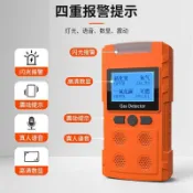 免運  四合一氣體檢測儀便攜手持可燃氧氣硫化氫一氧化碳有毒濃度報警器