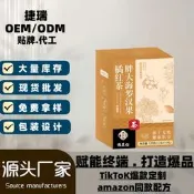 胖大海羅漢果橘紅茶嗓子舒服養生花茶沖泡茶現貨代發源頭廠家批發黃金牛蒡茶東洋參茶草本養生茶清腸茶