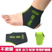 〖安心購〗速滑鞋護腳踝冰刀鞋防磨腳襪輪滑溜冰鞋不磨腳護具護腳套兒童成人