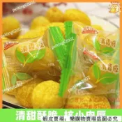 🔥免運🔥台灣出貨🎉精選 【獨立包裝】九製黃金橄欖甘草橄欖果脯清香蜜餞潮汕特産休閒零食促銷