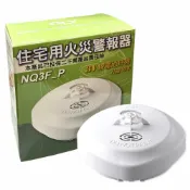 (店+)【宏力】定溫式住宅用 偵溫  語音型 住警器 火災警報器 NQ3F_P