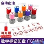【熱銷】刻章 印章 客製化 連續章 自動印章 老師印章 小圓章 光敏印章 數字\英文 編號 數字號碼印章阿拉伯編序號 Q