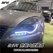 【brs光研社】HE-SUZ-007 Swift 魚眼 大燈 導光條 日行燈 LED DRL Suzuki 光導式樣