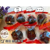 🥝『簡單味』黑糖蜜棗#235g#415g#福伯#單顆裝#蜜黑棗#年貨#去籽#伴手禮#零食#美食#黑糖#圓棗#福伯#婚禮