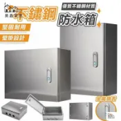 昊鑫家居 公司貨 可開發票 【不鏽鋼防水箱】變電箱 監控設備箱 配電箱 室外配電箱 電氣箱 防水電箱不銹鋼橫式配電箱 白鐵電箱 開關箱工廠現貨直銷 店長新品推薦 全館八折 售後保障 5h830