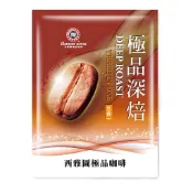 西雅圖極品深焙三合一咖啡23g【50包/100包】濃 醇 香