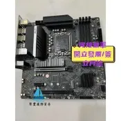 【量大可優惠】微星 Pro B660M-A WIFI DDR4