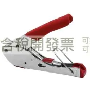 【含稅】同軸線纜F頭壓接鉗 擠壓鉗壓線鉗 有線電視安裝壓接鉗工具