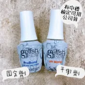 阿柴嚴選🥖美國Harmony美甲平衡劑 無酸固定劑 底膠 美甲前置必備 原廠正貨 有中標 檢定可用
