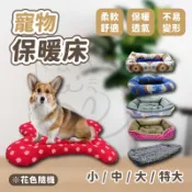寵物床 大型犬貓通用 棉質可拆洗 舒適柔軟睡床 貓狗保暖窩 四季適用 防滑底設計 寵物睡墊 寵物用品推薦【喵啾寵物小舖】